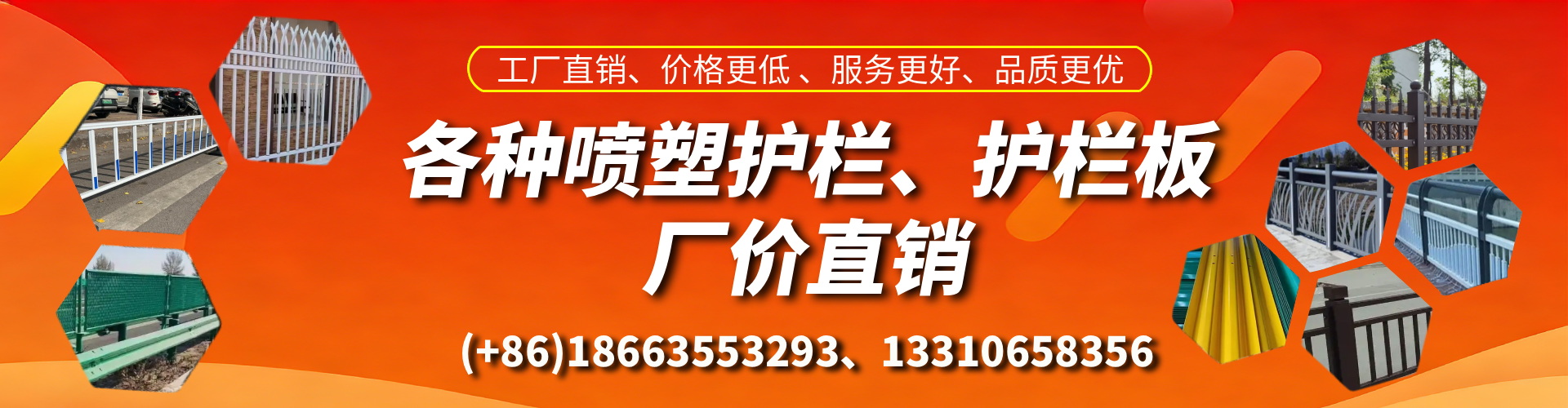 阿拉善盟喷塑护栏_喷塑护栏板_喷塑围栏生产厂家